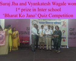 Bharat Vikas Jano Quiz